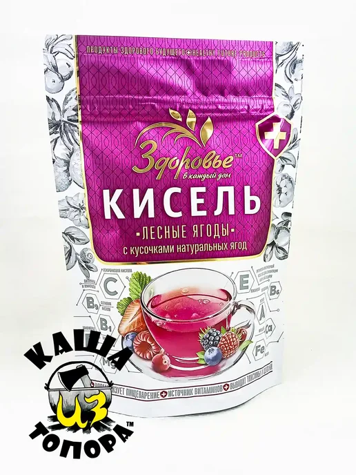 ТМ Здоровье Кисель Лесные ягоды с кусочками натуральных ягод, 150г, 150 г, фото 2