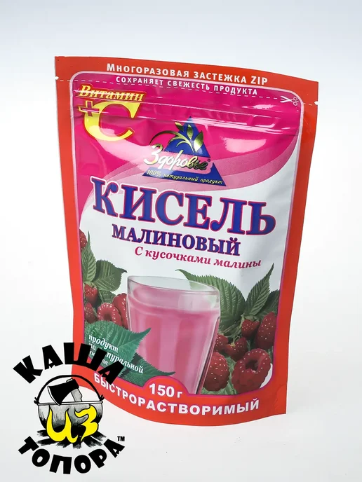 ТМ Здоровье Кисель Малиновый с кусочками малины, 150г, 150 г, фото 3