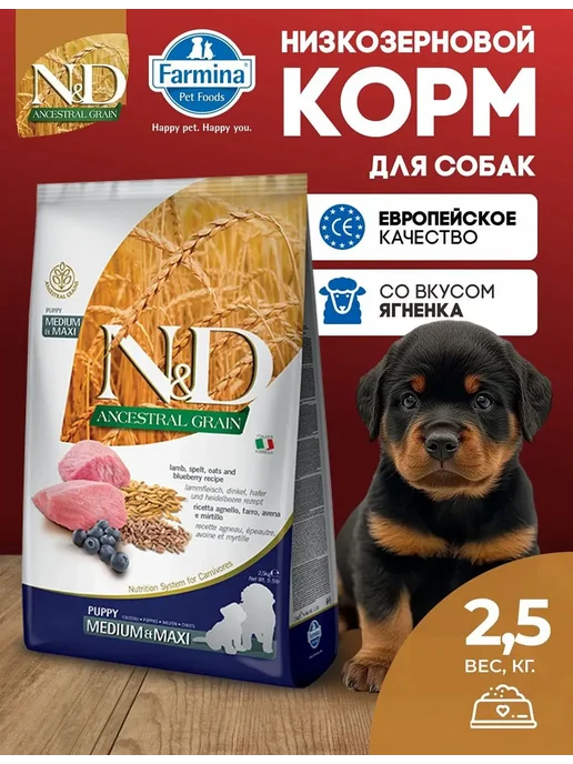 Сухой корм Farmina Низкозерновой Овсом для собак, мелкие, щенки, ягненок, 2,5 кг