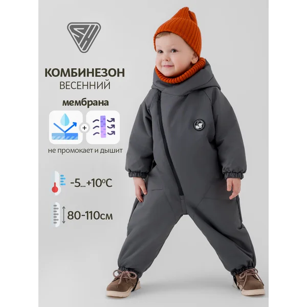 Комбинезон демисезонный детский мембранный