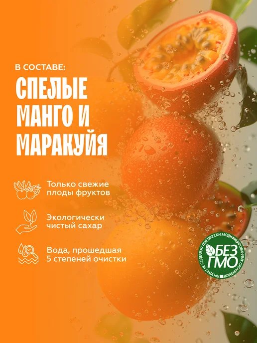 The Flip Основа для напитков манго маракуйя концентрат сока 1кг, 1 кг, фото 2