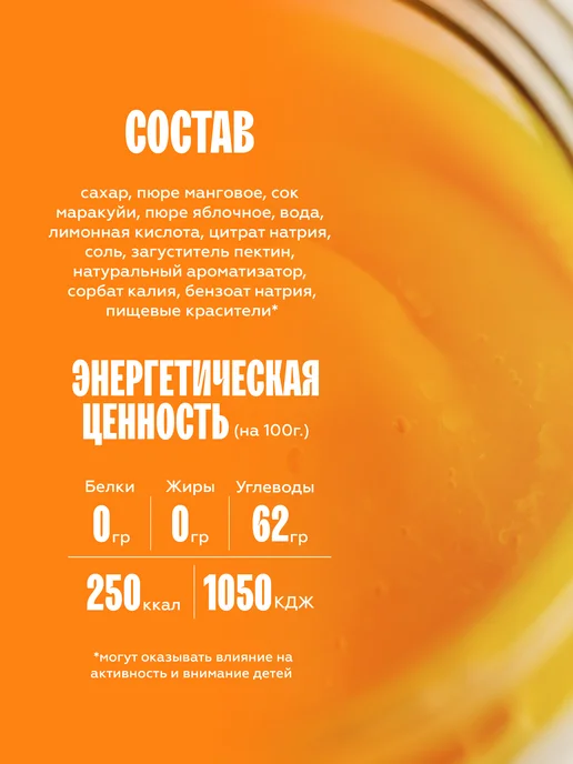 The Flip Основа для напитков манго маракуйя концентрат сока 1кг, 1 кг, фото 3