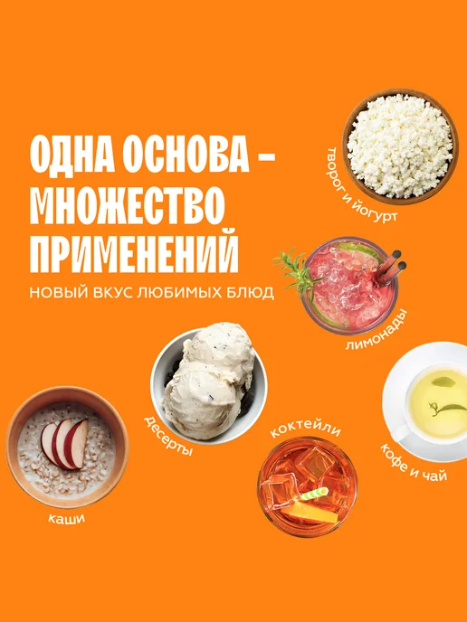 The Flip Основа для напитков манго маракуйя концентрат сока 1кг, 1 кг, фото 4