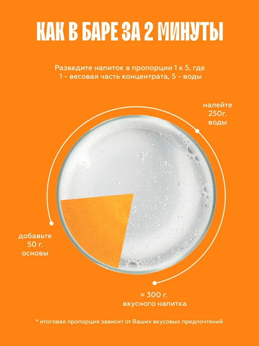 The Flip Основа для напитков манго маракуйя концентрат сока 1кг, 1 кг, фото 5