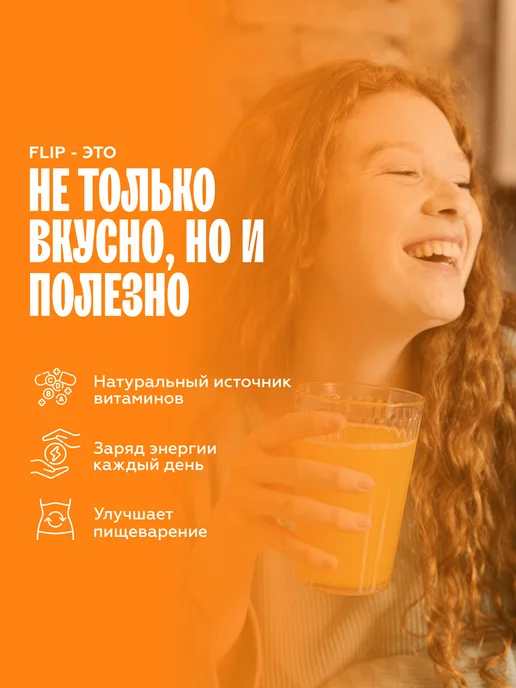 The Flip Основа для напитков манго маракуйя концентрат сока 1кг, 1 кг, фото 7