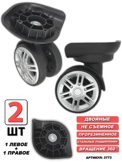 Колесо для чемодана левое+правое (двойное) PLG-22191 (2шт) BAGBOX24 326822488 купить за 1 728 ₽ в интернет‑магазине Wildberries