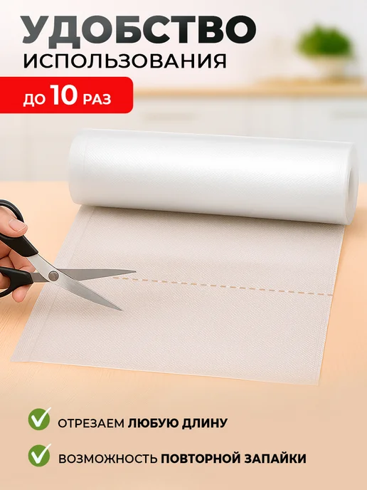 LAGARDE Пакеты для вакууматора рифленые 20х1500 см 1 рулон, 20x1500, фото 3