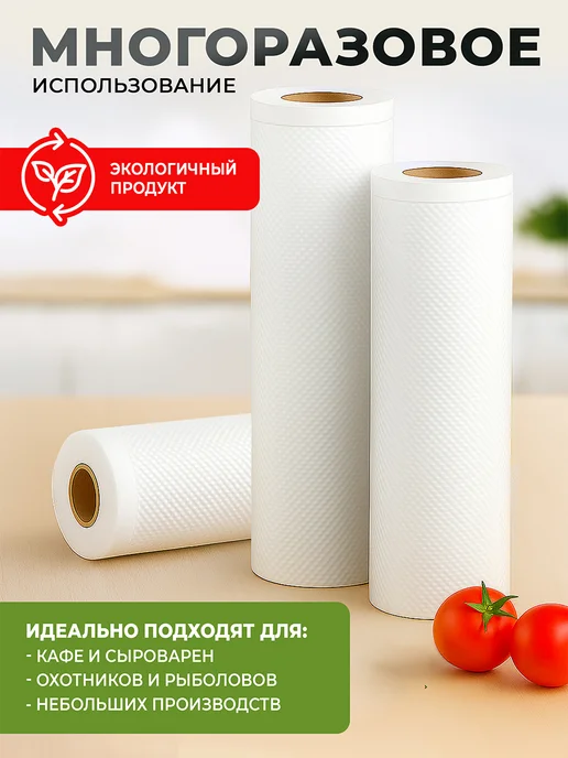 LAGARDE Пакеты для вакууматора рифленые 20х1500 см 1 рулон, 20x1500, фото 7