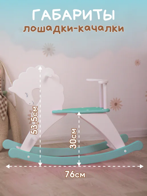 Добрик-wood Лошадка качалка деревянная для мальчика, голубой, фото 6