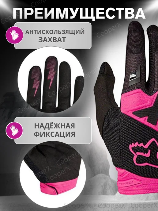 CooperEx Мотоперчатки черные для мото велосипеда питбайка эндуро, розовый, фото 2