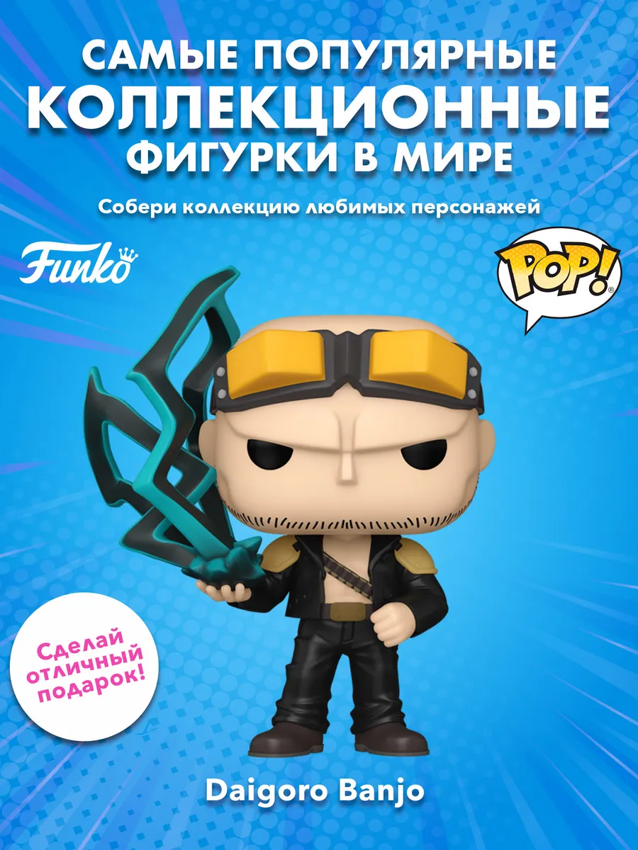 Фигурка Funko POP! Animation My Hero Academia Daigoro Banjo
