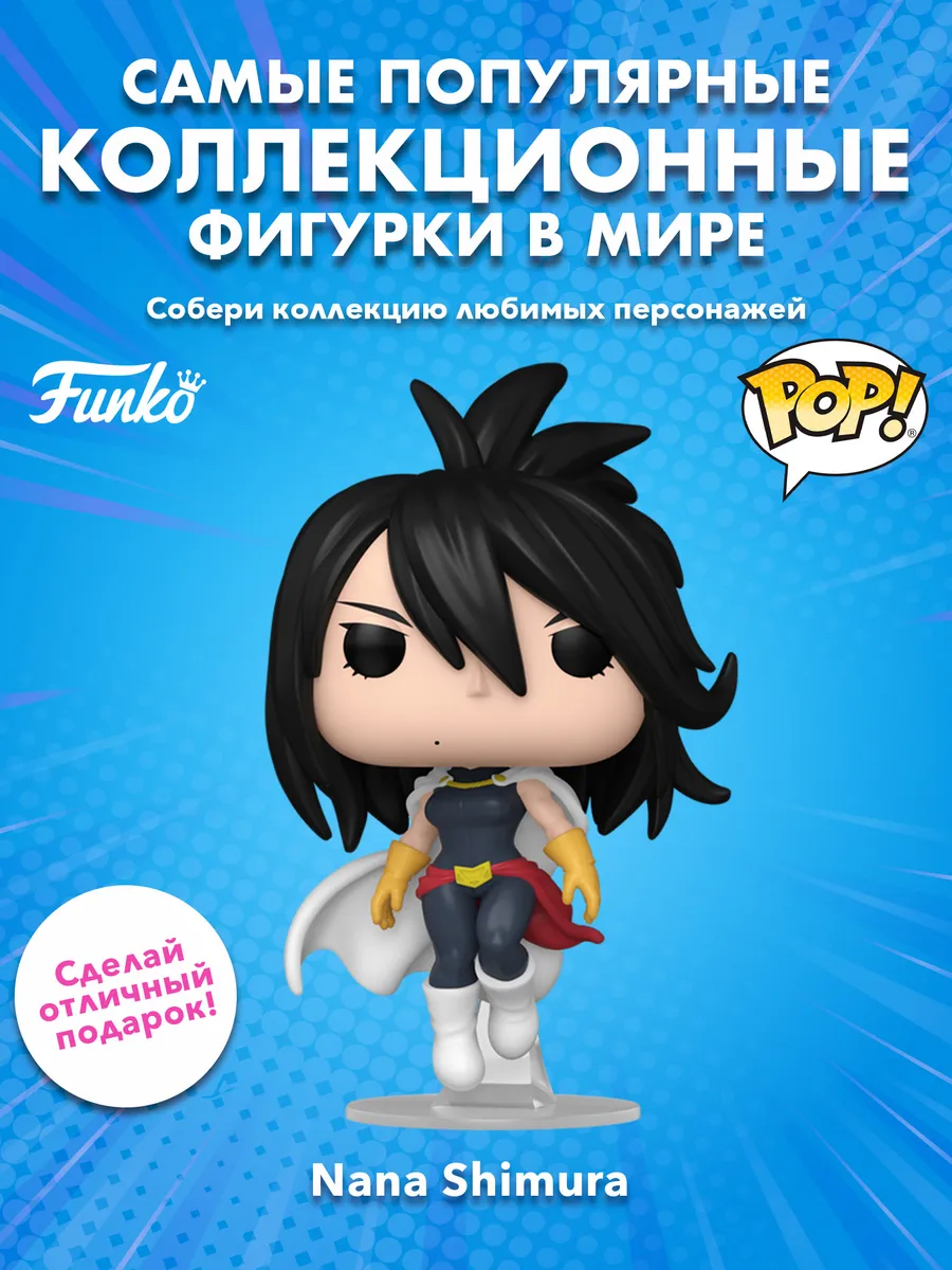 Фигурка Funko POP! Animation My Hero Academia Nana Shimura