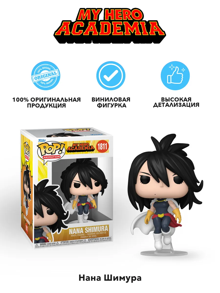 Фигурка Funko POP! Animation My Hero Academia Nana Shimura