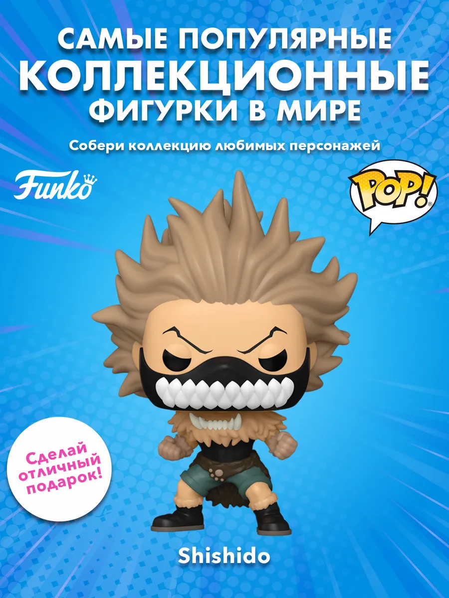 Фигурка Funko POP! Animation My Hero Academia Shishido