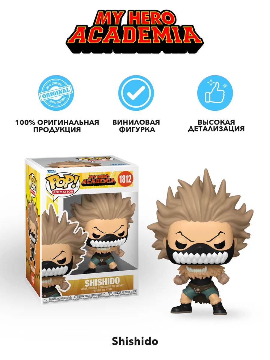 Фигурка Funko POP! Animation My Hero Academia Shishido Фигурка Funko POP! Animation My Hero Academia Shishido