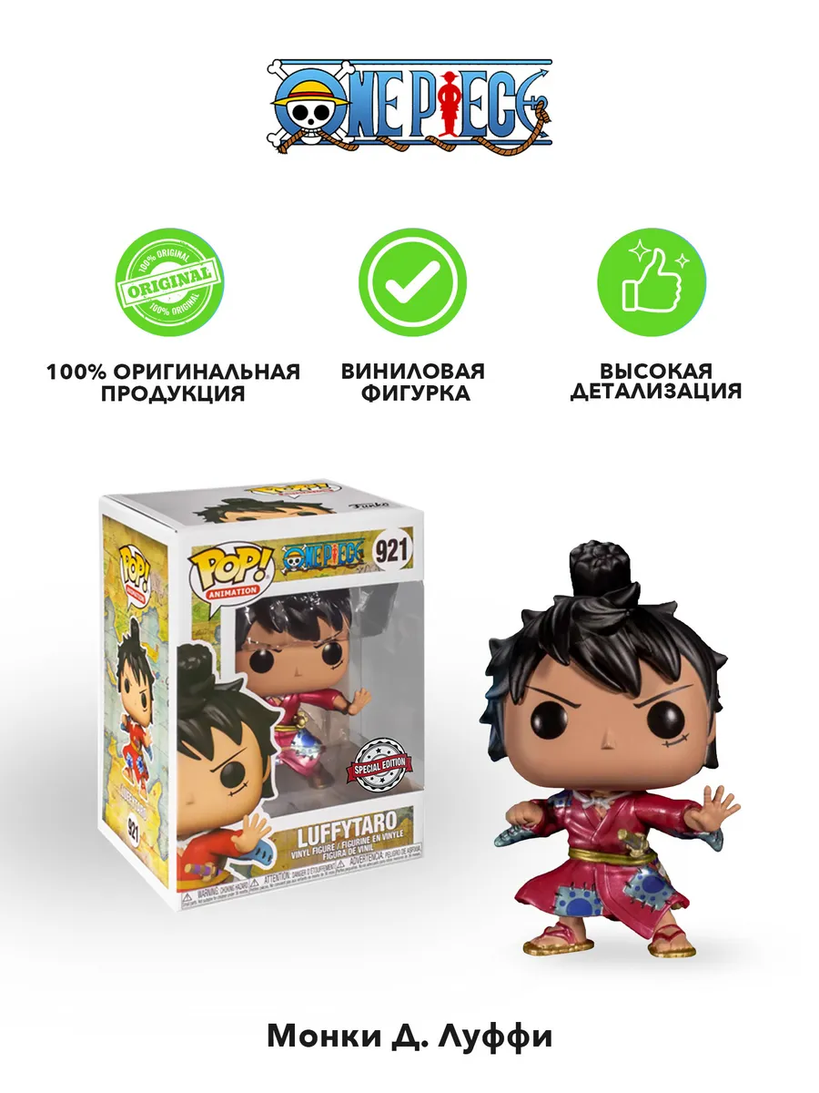 Фигурка Funko POP! Animation One Piece Luffy in Kimono (MT)