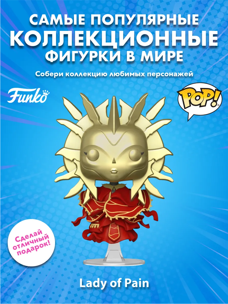 Фигурка Funko POP! Games D&D S2 Lady of Pain (1037) 83722