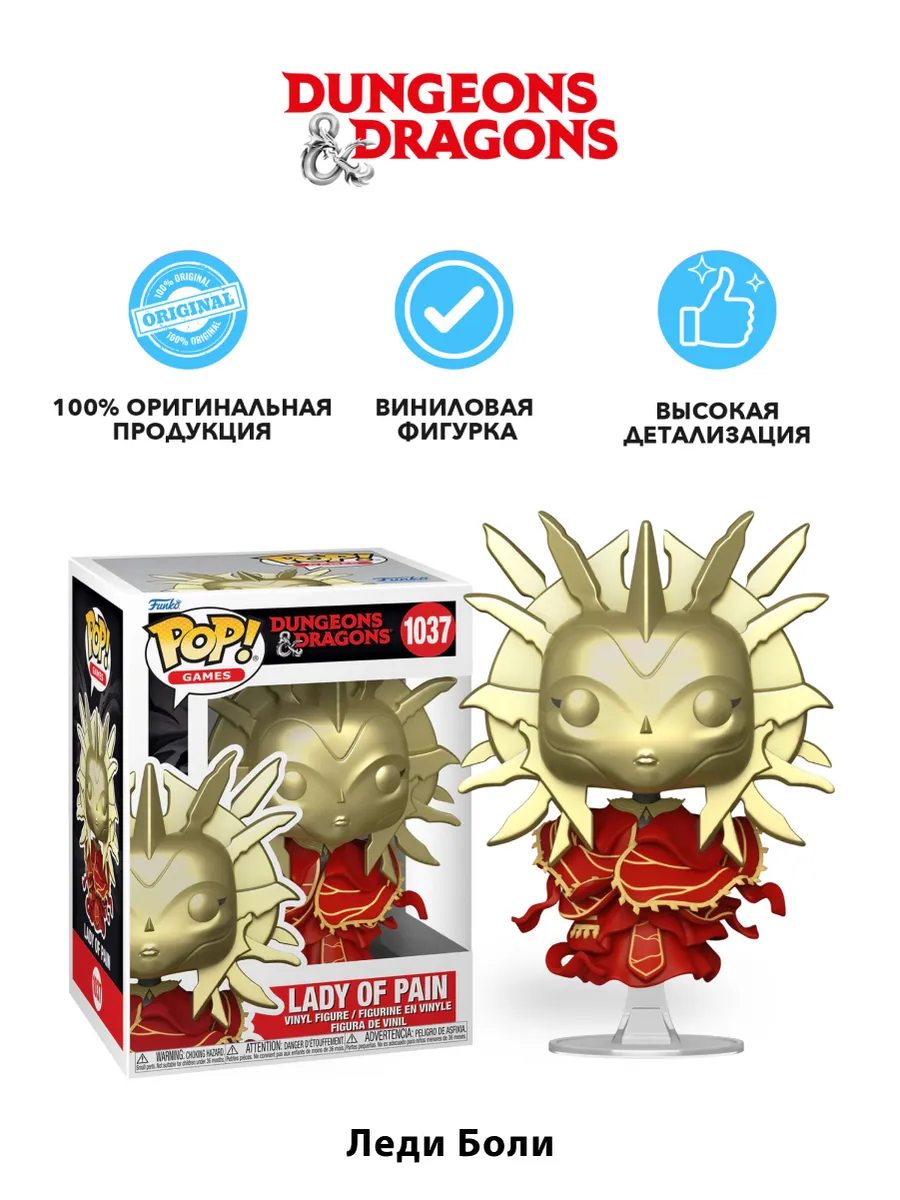 Фигурка Funko POP! Games D&D S2 Lady of Pain (1037) 83722 Фигурка Funko POP! Games D&D S2 Lady of Pain (1037) 83722