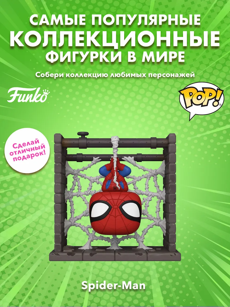 Фигурка Funko POP! Deluxe Bobble Marvel Spider-Man (Webbed)