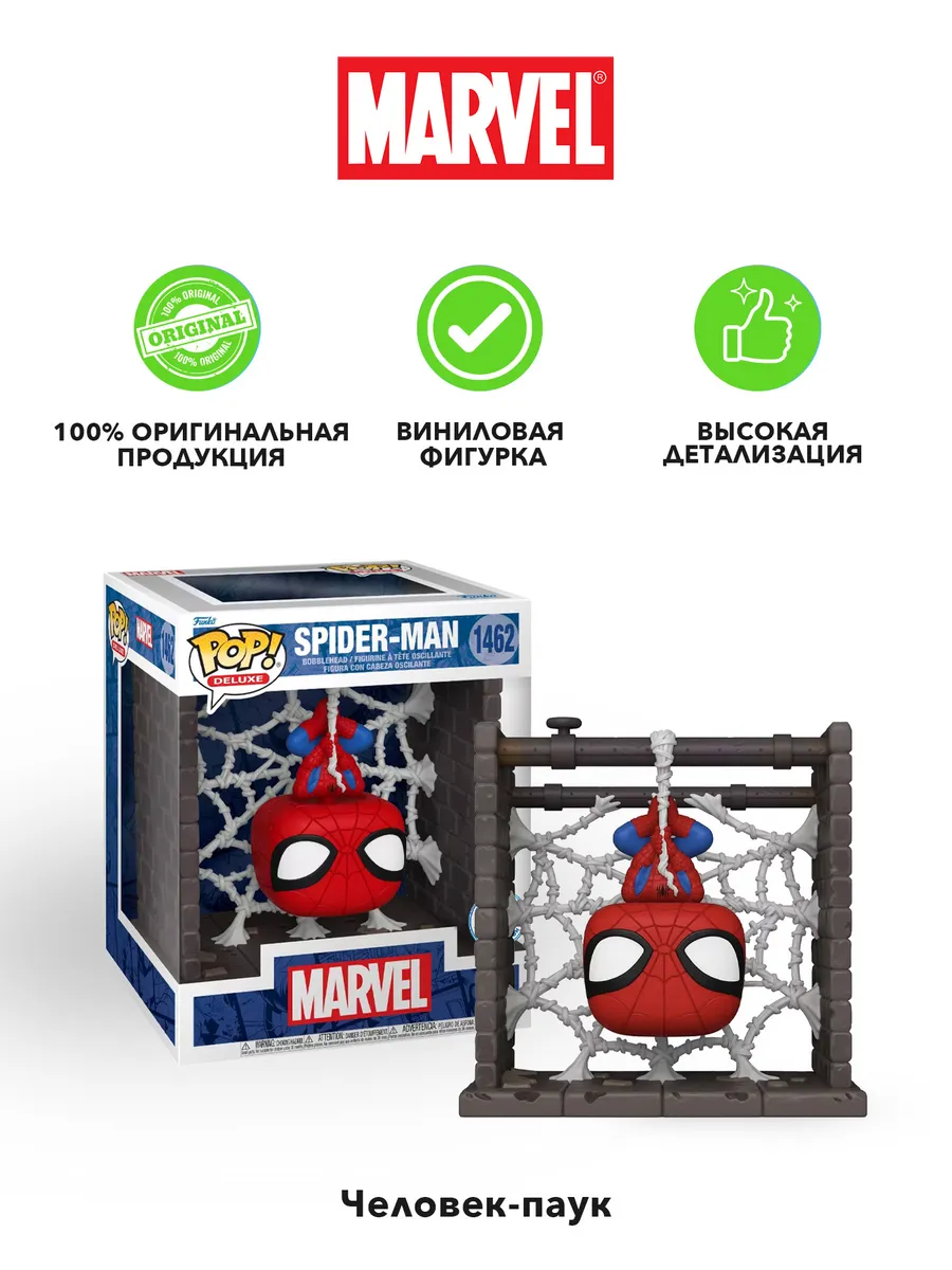 Фигурка Funko POP! Deluxe Bobble Marvel Spider-Man (Webbed)