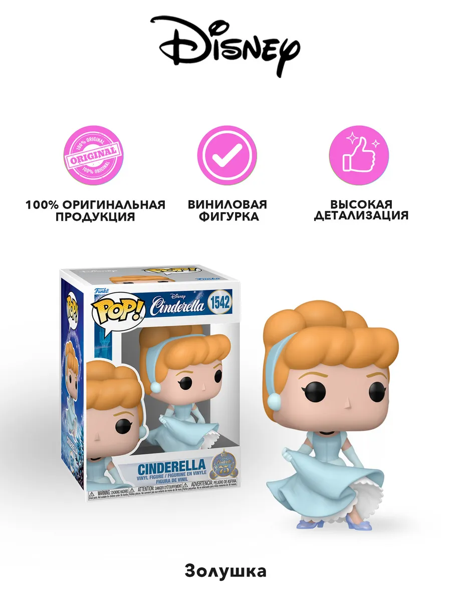 Фигурка Funko POP! Disney Cinderella 75th Cinderella Фигурка Funko POP! Disney Cinderella 75th Cinderella