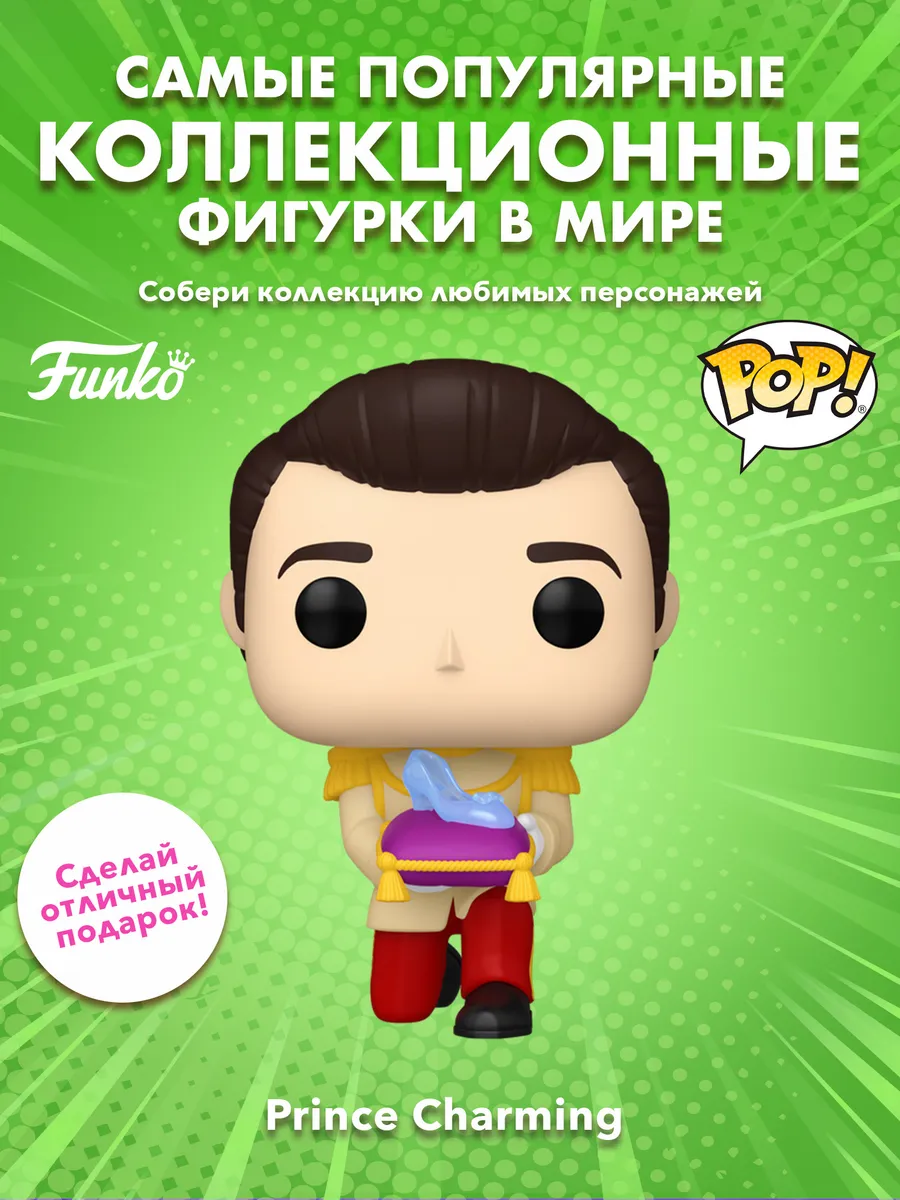 Фигурка Funko POP! Disney Cinderella 75th Prince Charming