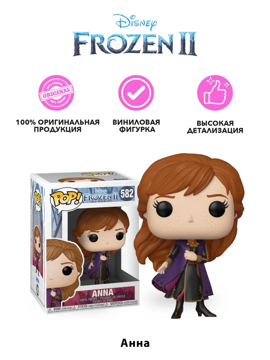 Фигурка Funko POP! Disney Frozen 2 Anna (582) 40886