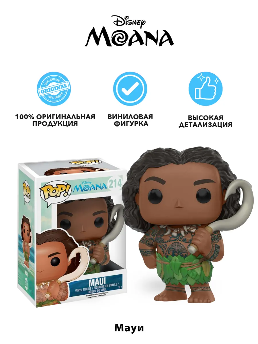 Фигурка Funko POP! Disney Moana Maui (214) 9927