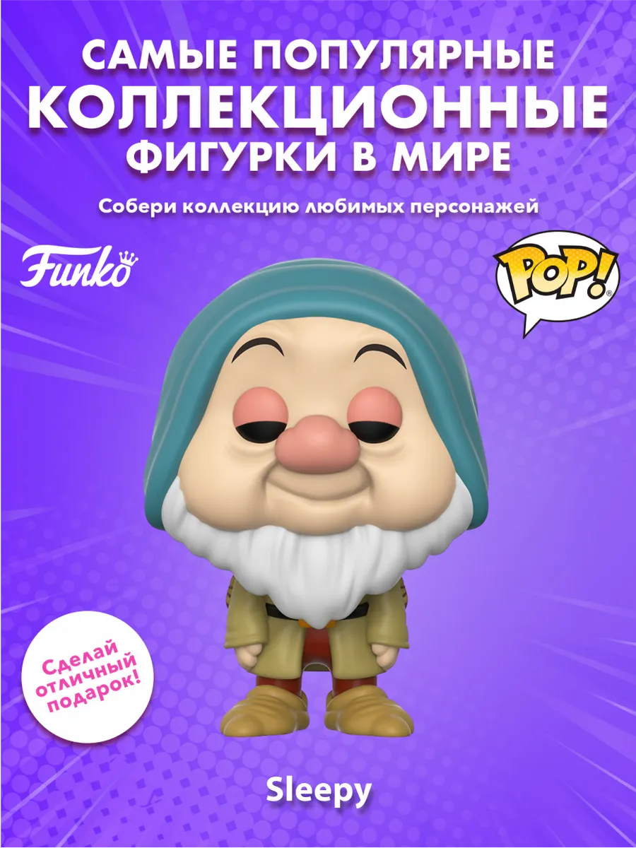 Фигурка Funko POP! Disney Snow White Sleepy (343) 21724