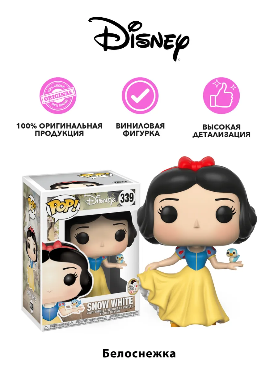 Фигурка Funko POP! Disney Snow White Snow White (New)