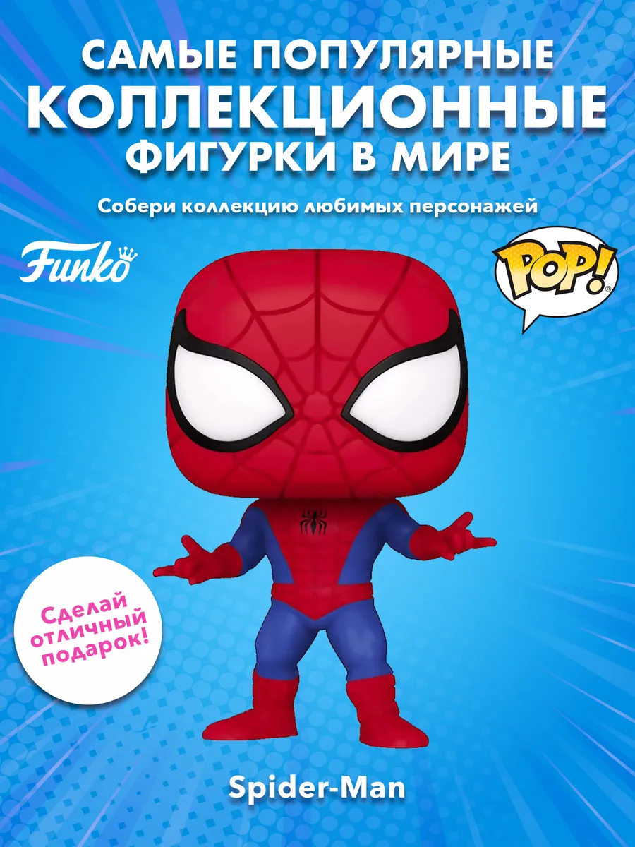 Фигурка Funko POP! Bobble Marvel Animated Spider-Man