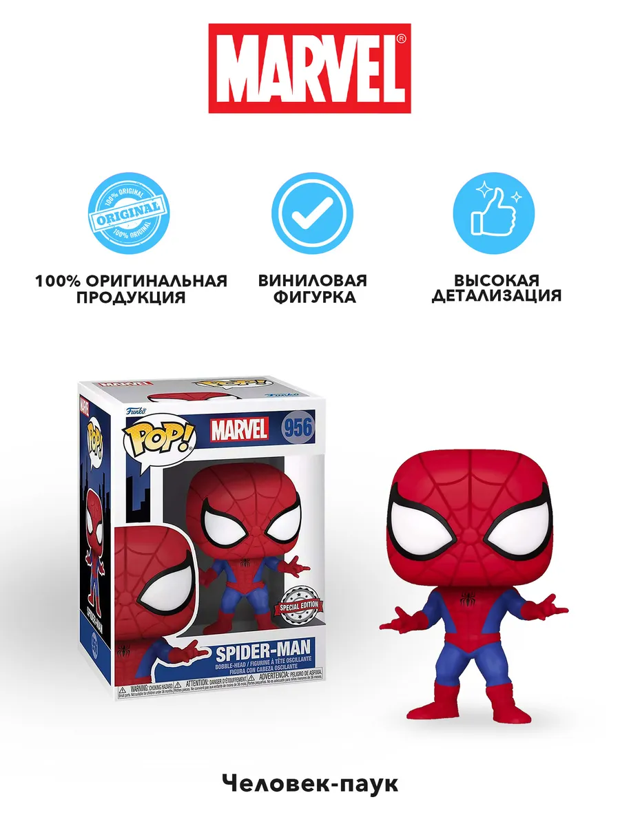 Фигурка Funko POP! Bobble Marvel Animated Spider-Man