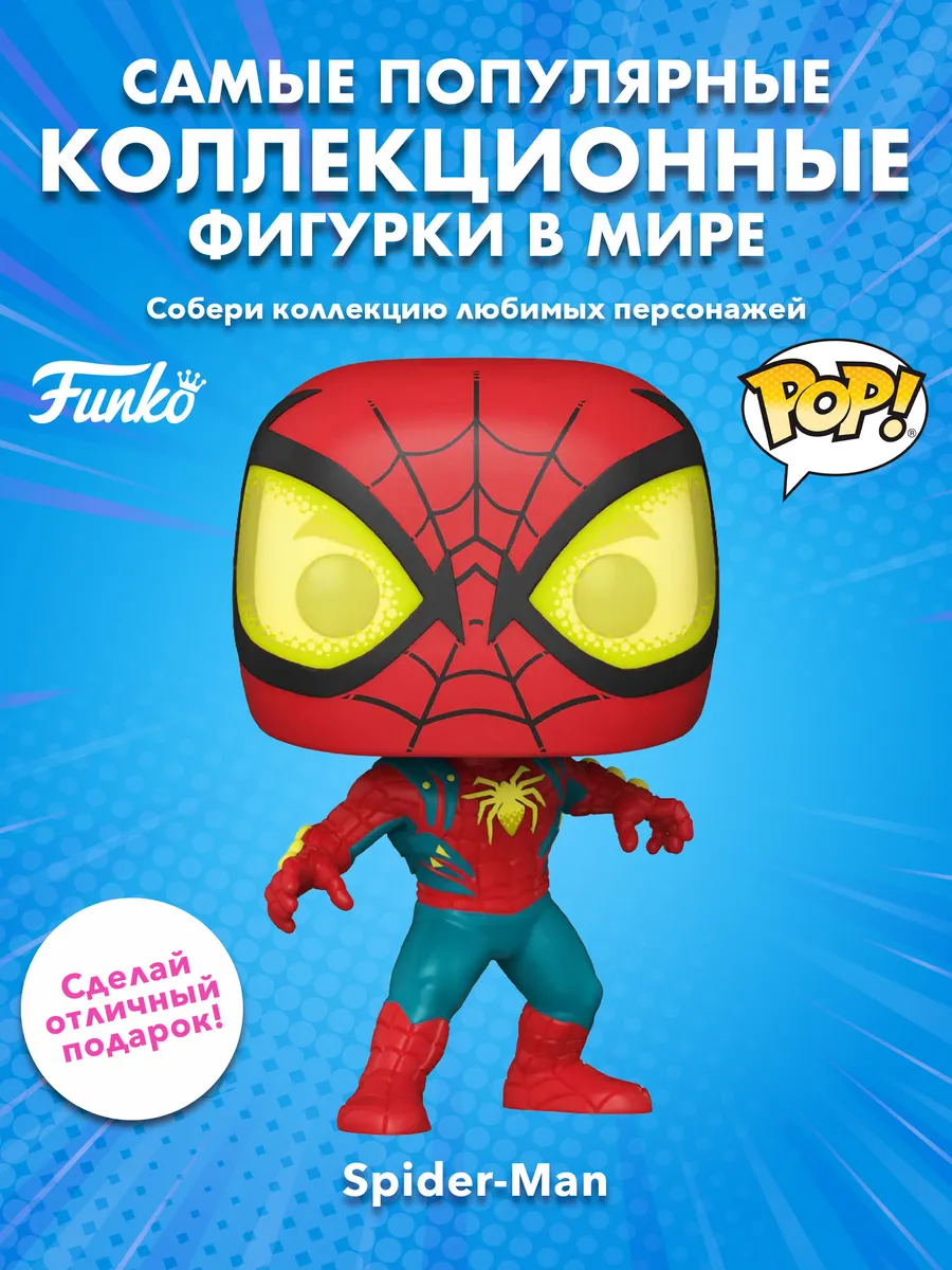 Фигурка Funko POP! Bobble Marvel Spider-Man Oscorp Suit