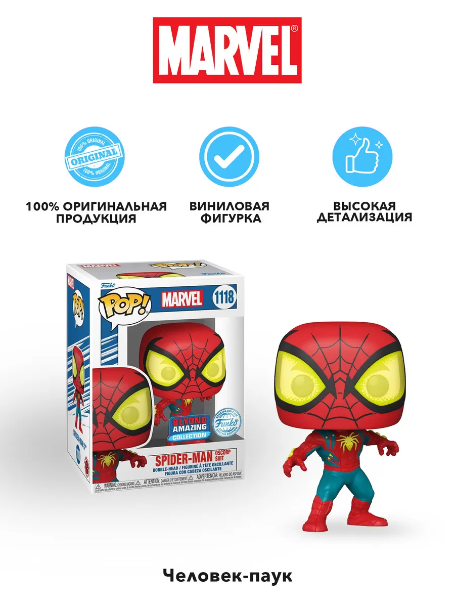 Фигурка Funko POP! Bobble Marvel Spider-Man Oscorp Suit