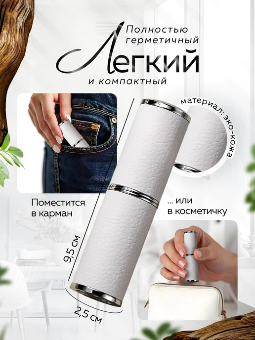 NEAC-P Атомайзер для духов флакон с распылителем 8 мл, 8 мл, фото 2