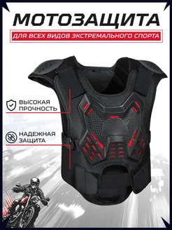 Мотозащита жилет панцирь для мотоцикла Sulaite 326836939 купить за 2 274 ₽ в интернет-магазине Wildberries
