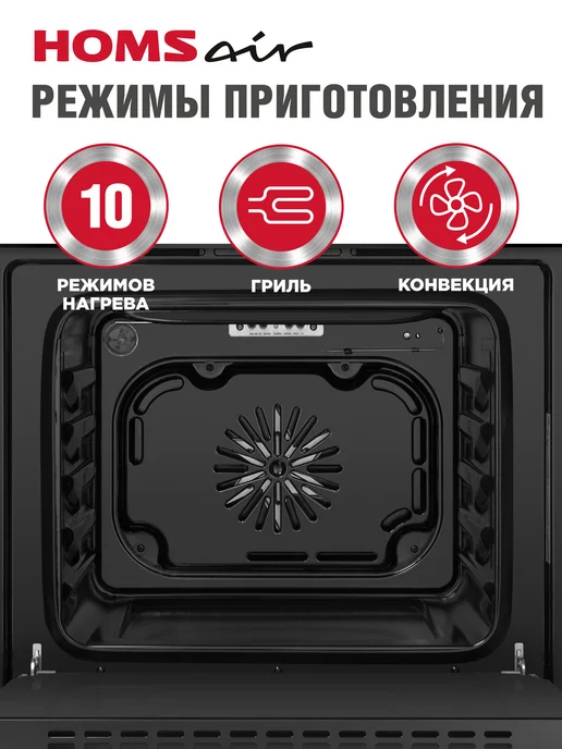HOMSAir Духовой шкаф электрический встраиваемый OEM6010BK, 60 см, черный, фото 3