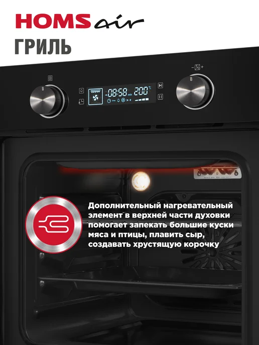 HOMSAir Духовой шкаф электрический встраиваемый OEM6010BK, 60 см, черный, фото 4