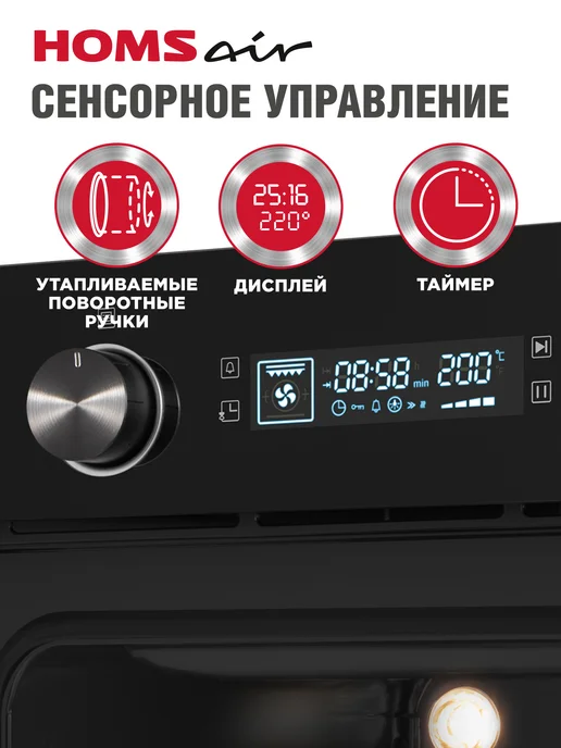 HOMSAir Духовой шкаф электрический встраиваемый OEM6010BK, 60 см, черный, фото 6