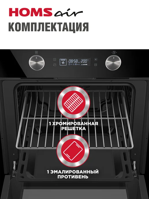 HOMSAir Духовой шкаф электрический встраиваемый OEM6010BK, 60 см, черный, фото 7