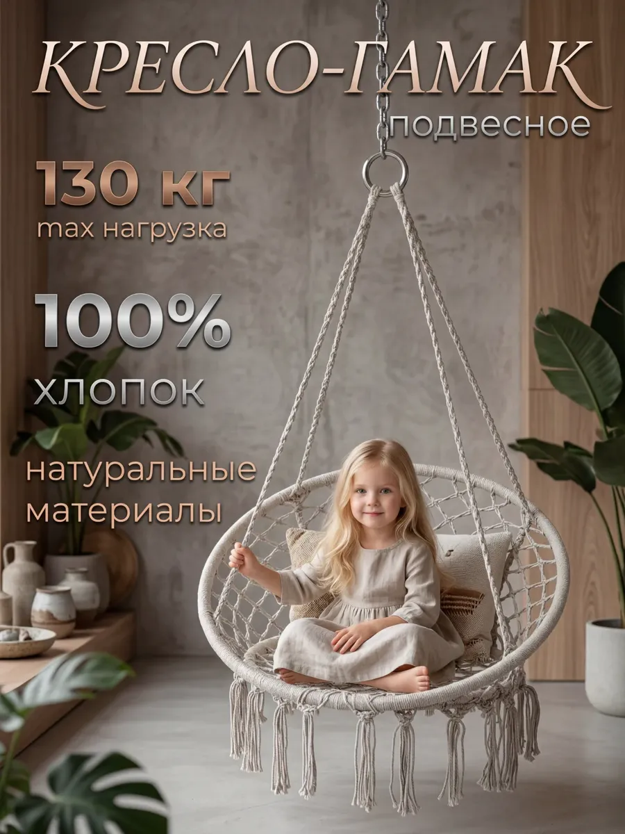 Кресло гамак качели подвесные садовые