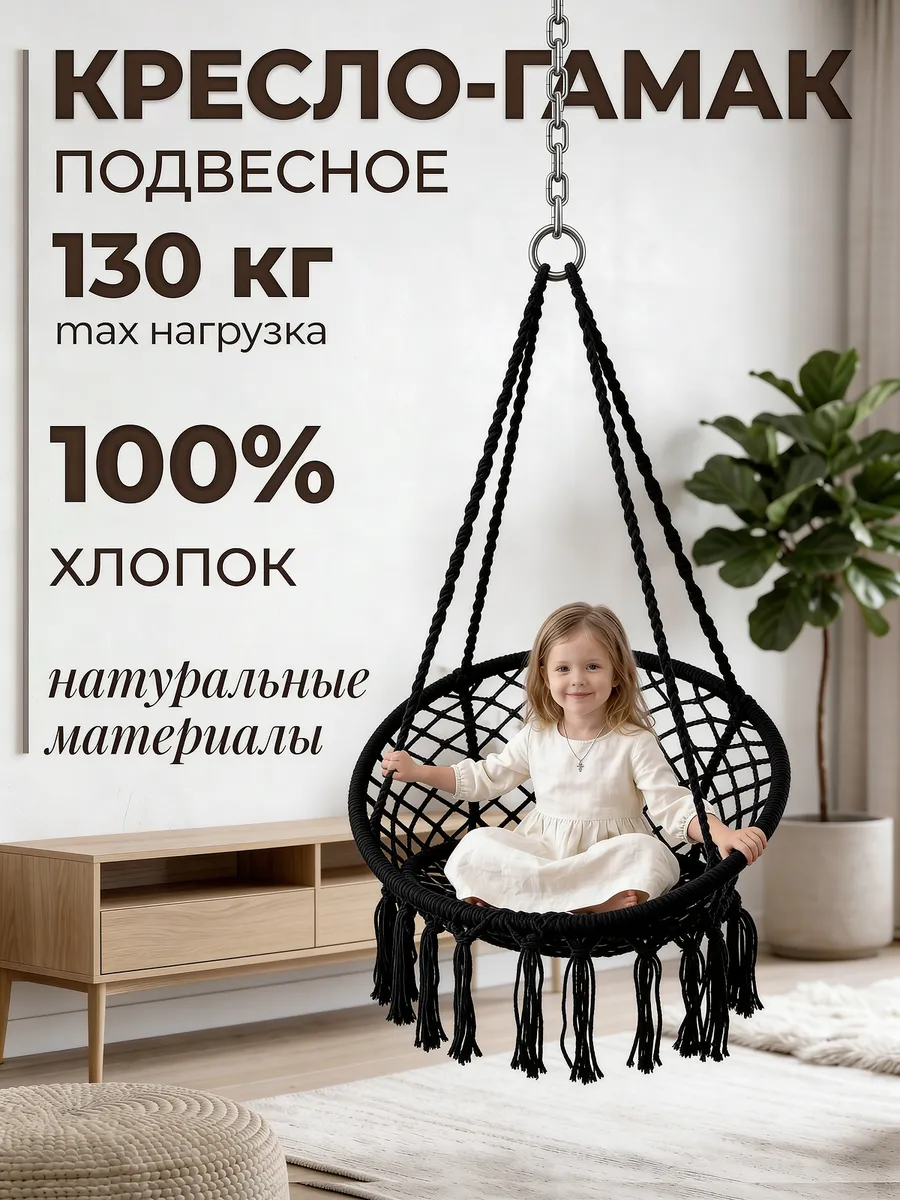 Кресло гамак качели подвесные садовые