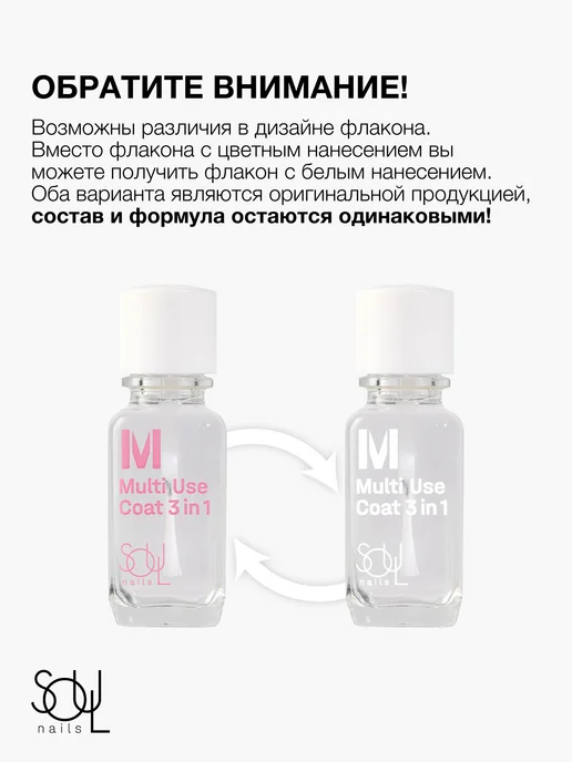 SOULnails Средство для укрепления ногтей 3 в 1 база и топ без лампы, белый, фото 2