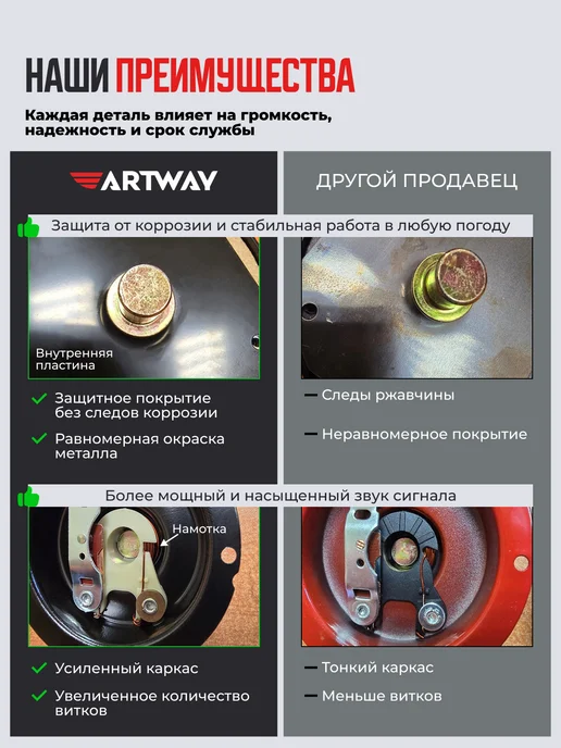 ARTWAY Звуковой сигнал громкий 105дБ 12V гудок автомобильный, вариант, фото 5