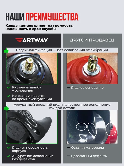 ARTWAY Звуковой сигнал громкий 105дБ 12V гудок автомобильный, вариант, фото 6