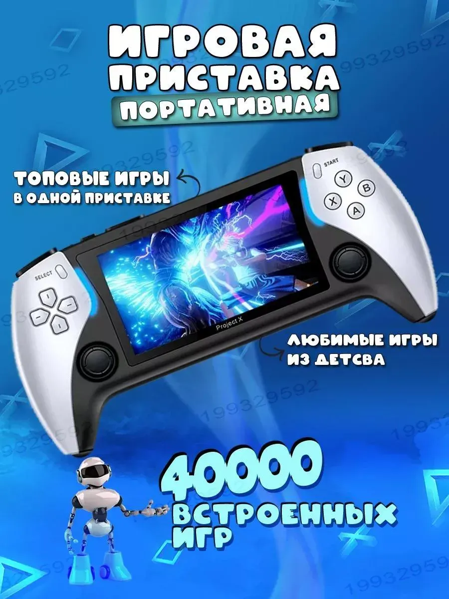 ЗигЗаг Игровая портативная консоль приставка