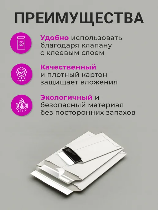 Упаковка онлайн Конверт картонный с клеевым клапаном 21.5*27 см - 100 шт, 21.5x27 см, 100 шт, фото 2