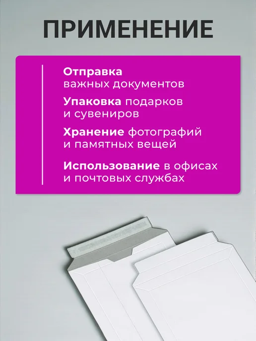 Упаковка онлайн Конверт картонный с клеевым клапаном 21.5*27 см - 100 шт, 21.5x27 см, 100 шт, фото 3