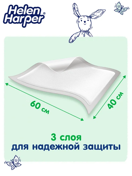 Helen Harper Пеленки одноразовые «Зеленая коллекция» 40х60 см 60 штук, 40x60 см, фото 3