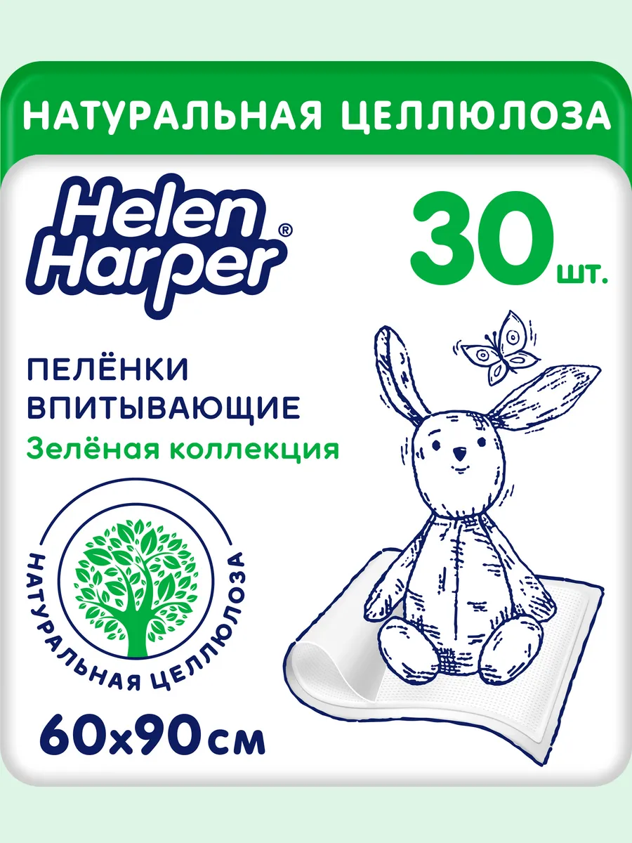 Пеленки одноразовые "Зеленая коллекция" 60Х90 30 шт